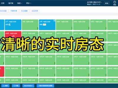 酒店軟件在現(xiàn)代酒店管理中的應(yīng)用與價(jià)值
