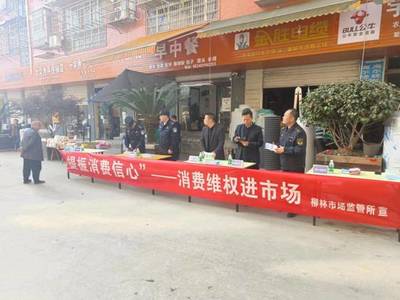 恩陽區局 組織開展“315”國際消費者權益日系列宣傳活動，助力規范經營活動